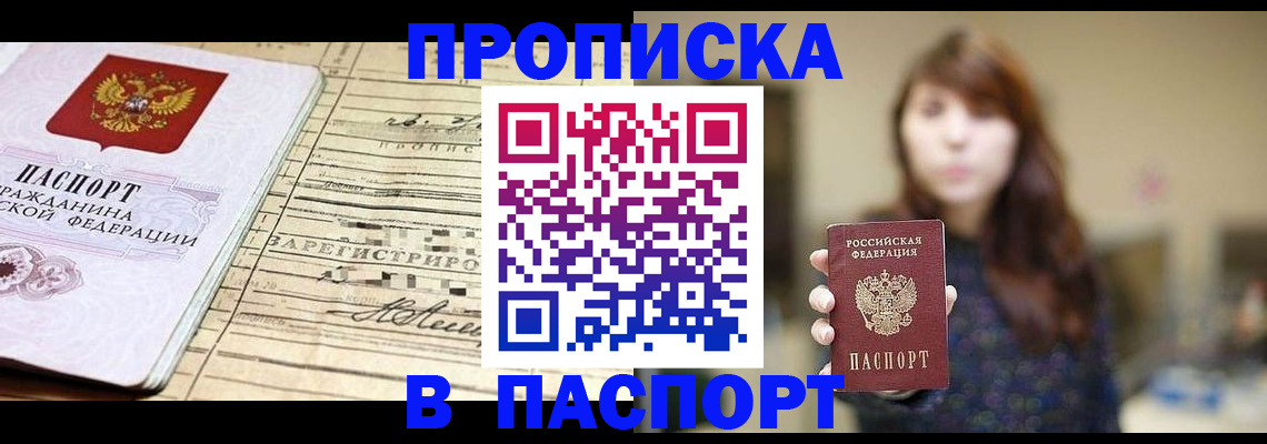 временная регистрация законно в Кинеле