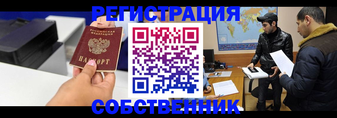 временная регистрация надежно в Кинеле