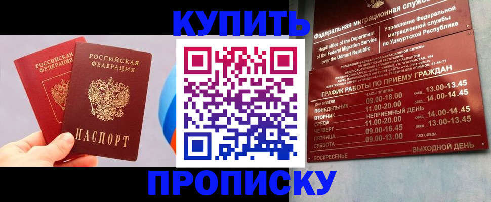 временная регистрация для школы в Кинеле